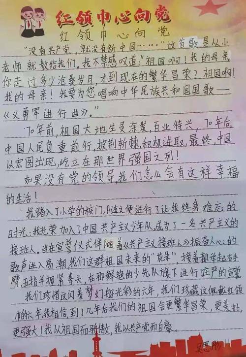 新闻直通车作文,新闻直通车作文广播稿-第3张图片-华田资讯 新闻直通车作文,新闻直通车作文广播稿-第3张图片-华田资讯