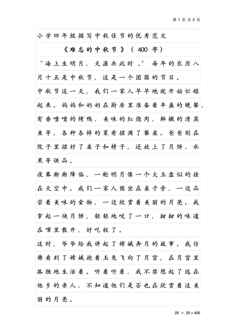 新闻直通车作文,新闻直通车作文广播稿-第4张图片-华田资讯 新闻直通车作文,新闻直通车作文广播稿-第4张图片-华田资讯