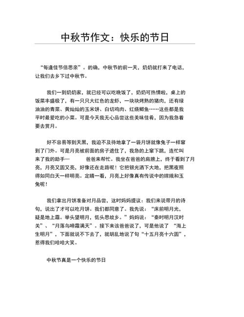 新闻直通车作文,新闻直通车作文广播稿-第5张图片-华田资讯 新闻直通车作文,新闻直通车作文广播稿-第5张图片-华田资讯