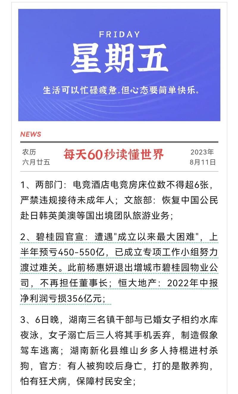 什么是头条新闻(什么是头条新闻推广)-第4张图片-华田资讯 什么是头条新闻(什么是头条新闻推广)-第4张图片-华田资讯