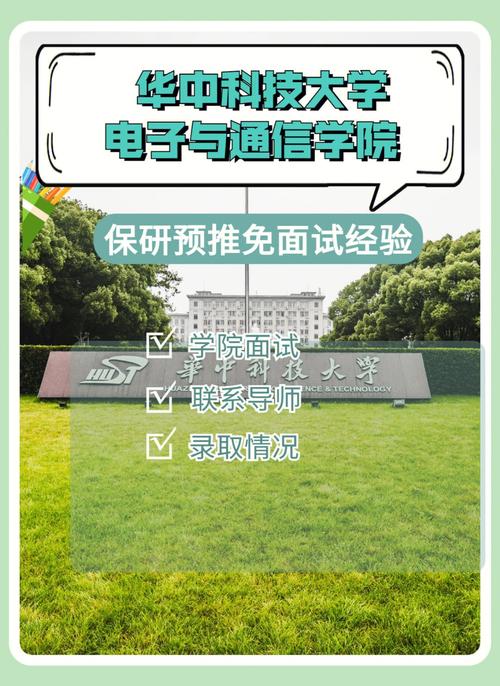 华中科技大学新闻与信息传播学院,华中科技大学新闻与信息传播学院教授-第6张图片-华田资讯 华中科技大学新闻与信息传播学院,华中科技大学新闻与信息传播学院教授-第6张图片-华田资讯