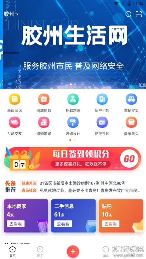 青岛胶州最新新闻,今日青岛胶州疫情政策-第3张图片-华田资讯 青岛胶州最新新闻,今日青岛胶州疫情政策-第3张图片-华田资讯