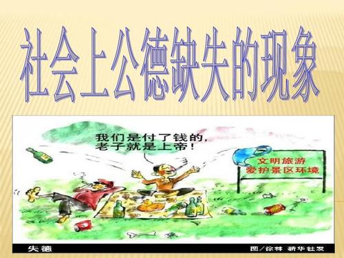 社会冷漠事件新闻 - 社会冷漠现象的原因及改正的措施-第5张图片-华田资讯 社会冷漠事件新闻 - 社会冷漠现象的原因及改正的措施-第5张图片-华田资讯