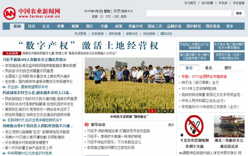 中国农业新闻网(中国农业新闻网北大荒精神)-第2张图片-华田资讯 中国农业新闻网(中国农业新闻网北大荒精神)-第2张图片-华田资讯