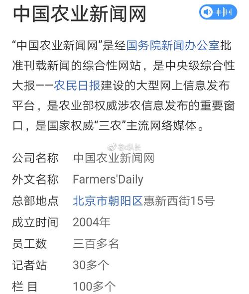 中国农业新闻网(中国农业新闻网北大荒精神)-第4张图片-华田资讯 中国农业新闻网(中国农业新闻网北大荒精神)-第4张图片-华田资讯