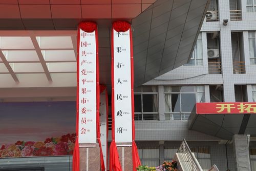 新平果论坛平果新闻,平果市新论坛-第1张图片-华田资讯 新平果论坛平果新闻,平果市新论坛-第1张图片-华田资讯