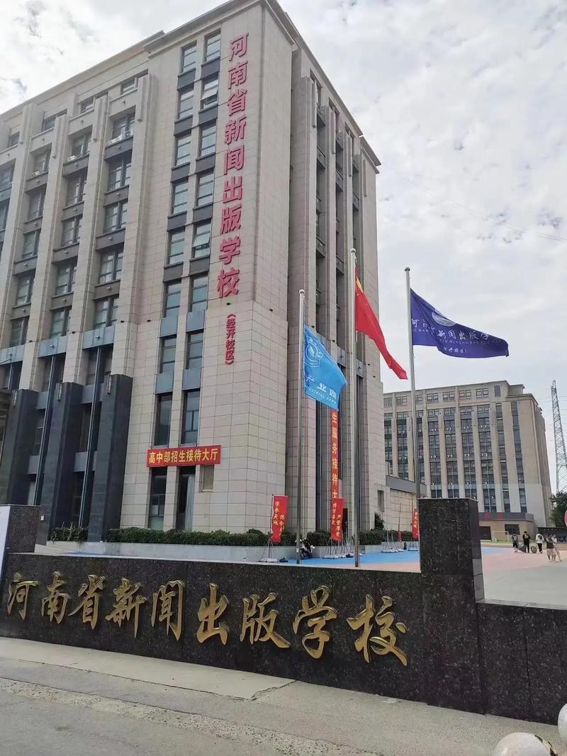 河南省新闻出版学校(河南省新闻出版学校校长)-第3张图片-华田资讯 河南省新闻出版学校(河南省新闻出版学校校长)-第3张图片-华田资讯