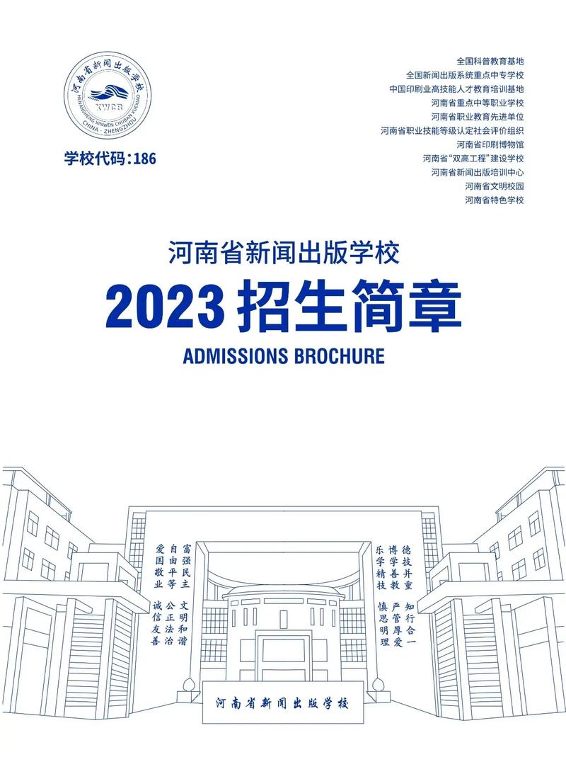 河南省新闻出版学校(河南省新闻出版学校校长)-第4张图片-华田资讯 河南省新闻出版学校(河南省新闻出版学校校长)-第4张图片-华田资讯