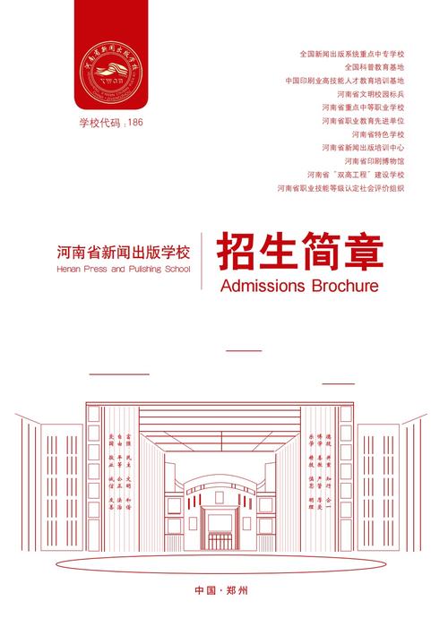 河南省新闻出版学校(河南省新闻出版学校校长)-第6张图片-华田资讯 河南省新闻出版学校(河南省新闻出版学校校长)-第6张图片-华田资讯