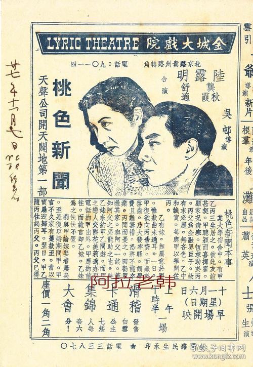 桃色新闻是什么意思,桃色新闻是什么意思-第6张图片-华田资讯 桃色新闻是什么意思,桃色新闻是什么意思-第6张图片-华田资讯