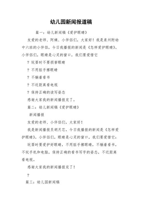 升旗仪式新闻稿(升旗仪式新闻稿200字)-第4张图片-华田资讯 升旗仪式新闻稿(升旗仪式新闻稿200字)-第4张图片-华田资讯