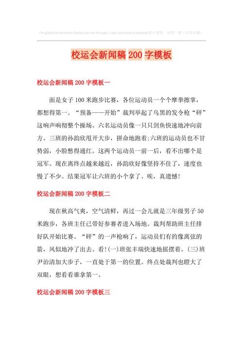 升旗仪式新闻稿(升旗仪式新闻稿200字)-第5张图片-华田资讯 升旗仪式新闻稿(升旗仪式新闻稿200字)-第5张图片-华田资讯