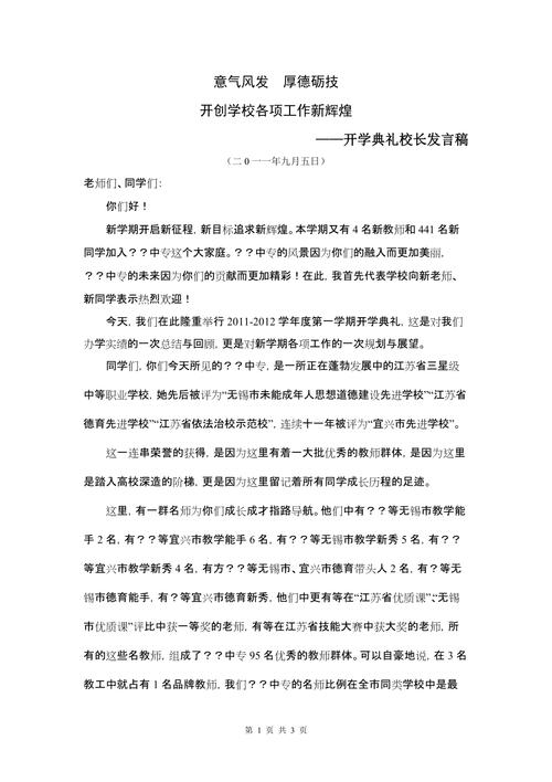 升旗仪式新闻稿(升旗仪式新闻稿200字)-第6张图片-华田资讯 升旗仪式新闻稿(升旗仪式新闻稿200字)-第6张图片-华田资讯