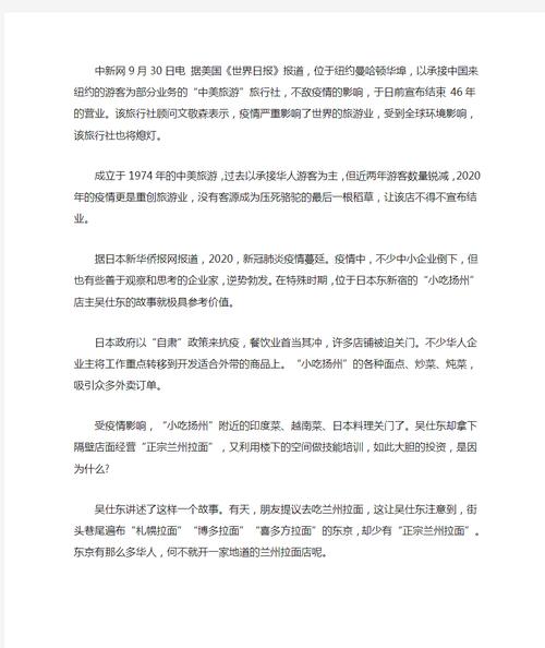 升旗仪式新闻稿(升旗仪式新闻稿200字)-第7张图片-华田资讯 升旗仪式新闻稿(升旗仪式新闻稿200字)-第7张图片-华田资讯