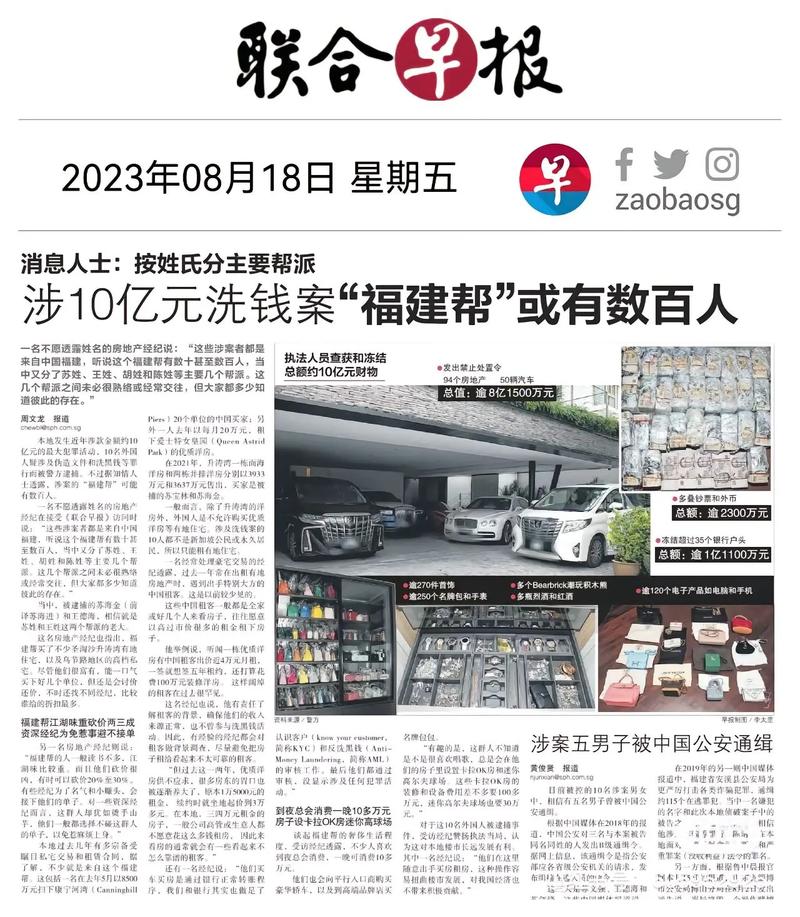 新加坡联合早报网即时新闻,新加坡联合早报网即时新闻官方网站-第1张图片-华田资讯 新加坡联合早报网即时新闻,新加坡联合早报网即时新闻官方网站-第1张图片-华田资讯