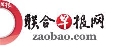 新加坡联合早报网即时新闻,新加坡联合早报网即时新闻官方网站-第2张图片-华田资讯 新加坡联合早报网即时新闻,新加坡联合早报网即时新闻官方网站-第2张图片-华田资讯