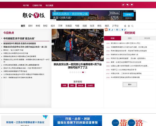 新加坡联合早报网即时新闻,新加坡联合早报网即时新闻官方网站-第6张图片-华田资讯 新加坡联合早报网即时新闻,新加坡联合早报网即时新闻官方网站-第6张图片-华田资讯