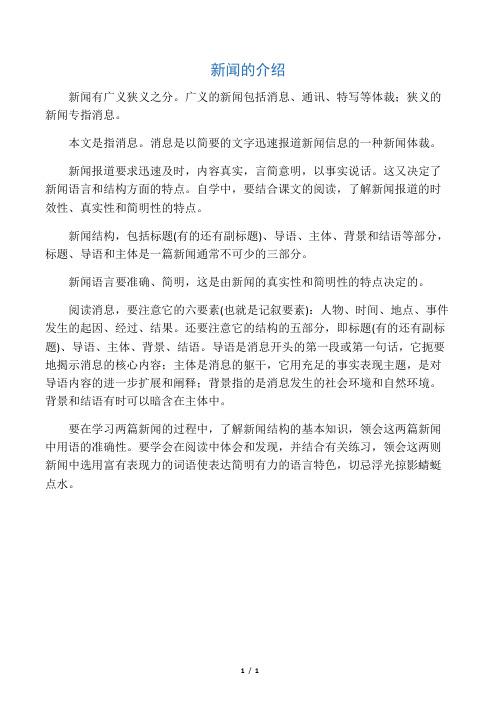 新闻标题的作用 - 新闻标题的作用八年级-第3张图片-华田资讯 新闻标题的作用 - 新闻标题的作用八年级-第3张图片-华田资讯