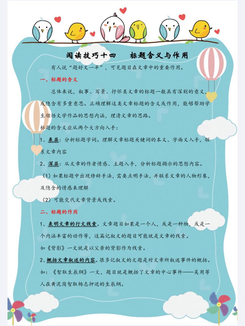 新闻标题的作用 - 新闻标题的作用八年级-第7张图片-华田资讯 新闻标题的作用 - 新闻标题的作用八年级-第7张图片-华田资讯