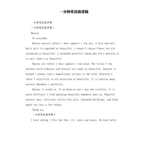 英语新闻开场白(英语新闻开场白台词大全小学生带翻译)-第4张图片-华田资讯 英语新闻开场白(英语新闻开场白台词大全小学生带翻译)-第4张图片-华田资讯