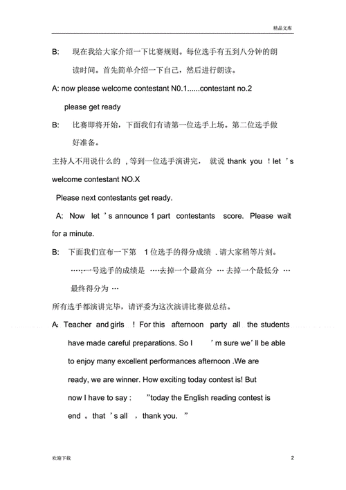 英语新闻开场白(英语新闻开场白台词大全小学生带翻译)-第7张图片-华田资讯 英语新闻开场白(英语新闻开场白台词大全小学生带翻译)-第7张图片-华田资讯