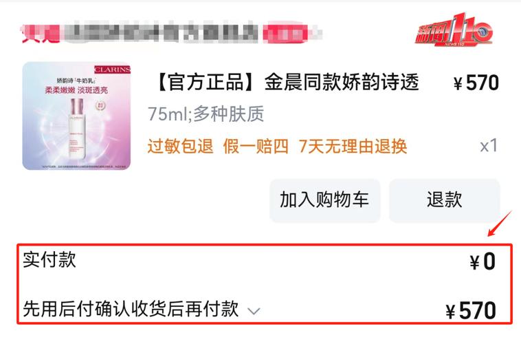 关于网购的新闻 - 有关网购的新闻-第2张图片-华田资讯 关于网购的新闻 - 有关网购的新闻-第2张图片-华田资讯