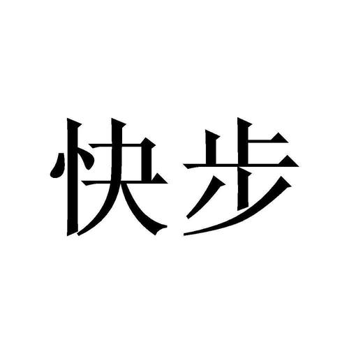 关于网购的新闻 - 有关网购的新闻-第3张图片-华田资讯 关于网购的新闻 - 有关网购的新闻-第3张图片-华田资讯