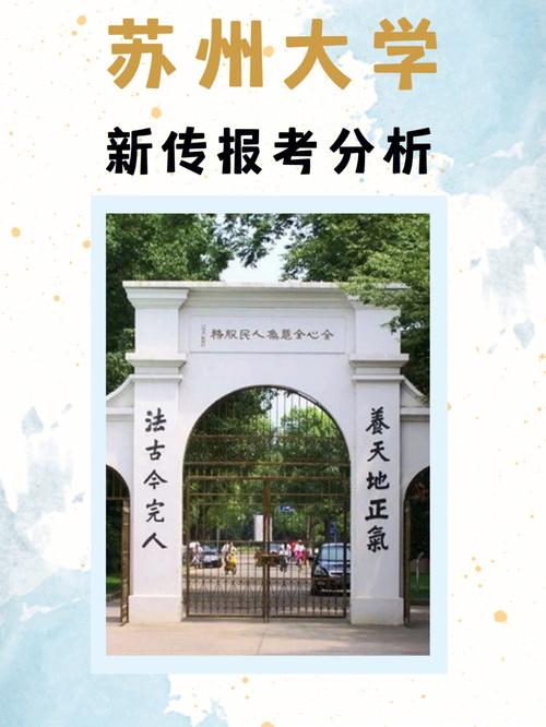 苏州大学新闻传播学院(苏州大学新闻传播学院分数线)-第1张图片-华田资讯 苏州大学新闻传播学院(苏州大学新闻传播学院分数线)-第1张图片-华田资讯