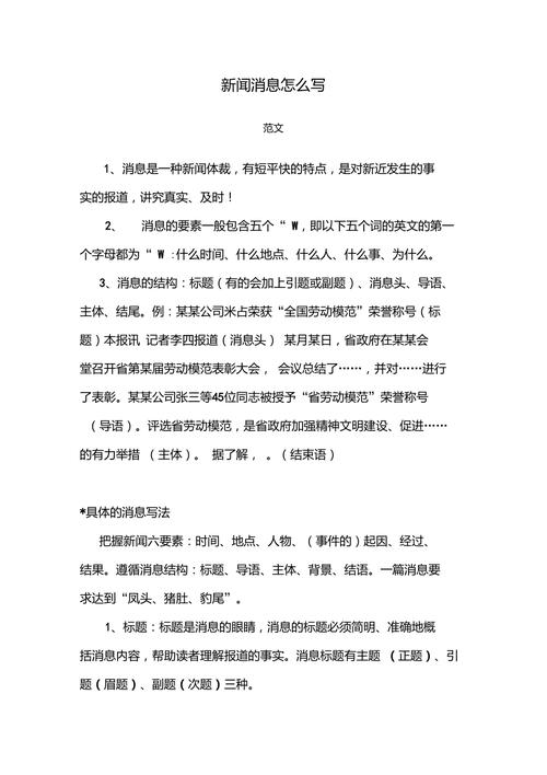 新闻消息的格式及范文 - 新闻消息的格式及范文开学典礼-第1张图片-华田资讯 新闻消息的格式及范文 - 新闻消息的格式及范文开学典礼-第1张图片-华田资讯