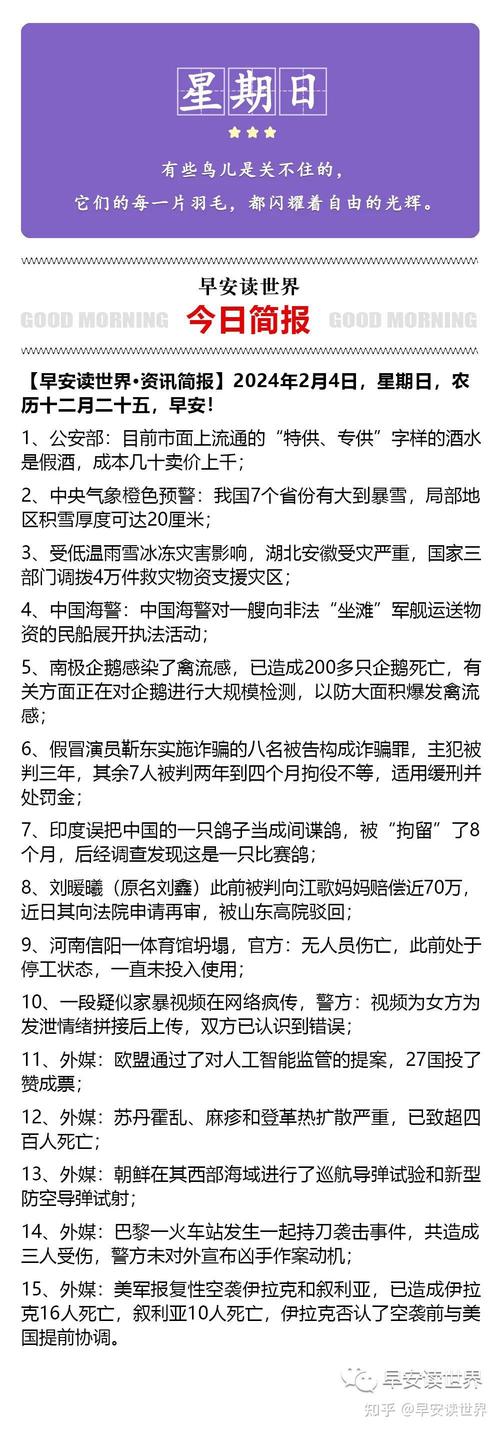新闻消息的格式及范文 - 新闻消息的格式及范文开学典礼-第5张图片-华田资讯 新闻消息的格式及范文 - 新闻消息的格式及范文开学典礼-第5张图片-华田资讯