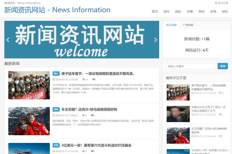 新浪新闻中心新闻(新浪新闻中心首页网站)-第5张图片-华田资讯 新浪新闻中心新闻(新浪新闻中心首页网站)-第5张图片-华田资讯