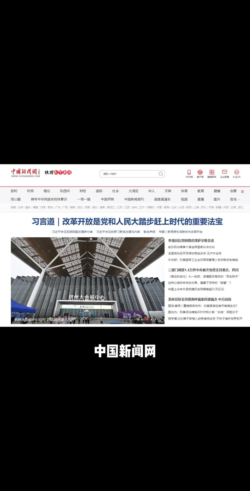 新浪新闻中心新闻(新浪新闻中心首页网站)-第7张图片-华田资讯 新浪新闻中心新闻(新浪新闻中心首页网站)-第7张图片-华田资讯