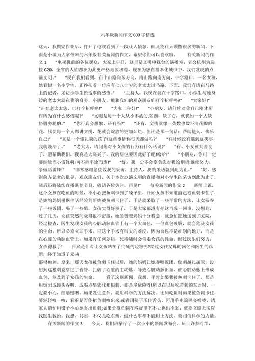 应用文新闻报道范文 - 应用文新闻报道范文怎么写-第2张图片-华田资讯 应用文新闻报道范文 - 应用文新闻报道范文怎么写-第2张图片-华田资讯