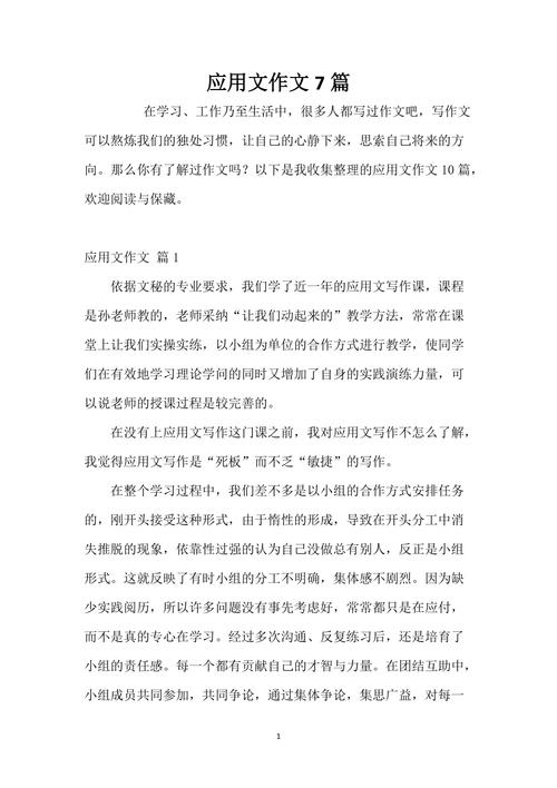 应用文新闻报道范文 - 应用文新闻报道范文怎么写-第5张图片-华田资讯 应用文新闻报道范文 - 应用文新闻报道范文怎么写-第5张图片-华田资讯