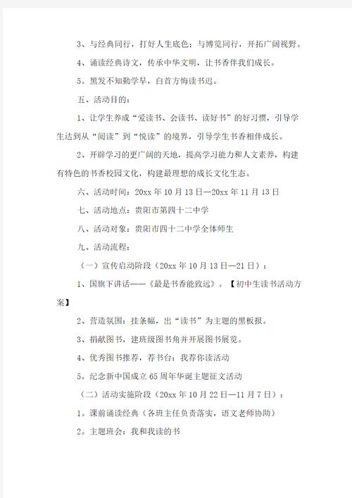 开展读书活动新闻稿 - 开展读书活动新闻稿清单革命-第1张图片-华田资讯 开展读书活动新闻稿 - 开展读书活动新闻稿清单革命-第1张图片-华田资讯
