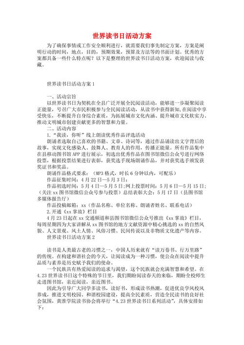 开展读书活动新闻稿 - 开展读书活动新闻稿清单革命-第4张图片-华田资讯 开展读书活动新闻稿 - 开展读书活动新闻稿清单革命-第4张图片-华田资讯
