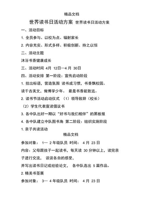 开展读书活动新闻稿 - 开展读书活动新闻稿清单革命-第7张图片-华田资讯 开展读书活动新闻稿 - 开展读书活动新闻稿清单革命-第7张图片-华田资讯