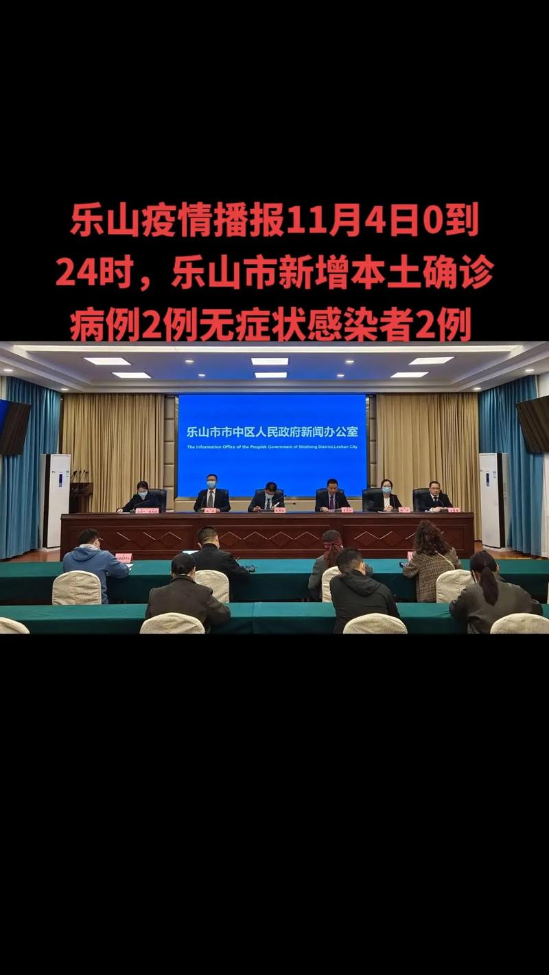 今日乐山新闻天天报,今天的乐山新闻-第2张图片-华田资讯 今日乐山新闻天天报,今天的乐山新闻-第2张图片-华田资讯