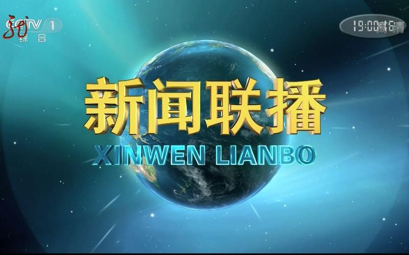 黑龙江卫视新闻联播,黑龙江卫视新闻联播2024年02月29日-第3张图片-华田资讯 黑龙江卫视新闻联播,黑龙江卫视新闻联播2024年02月29日-第3张图片-华田资讯