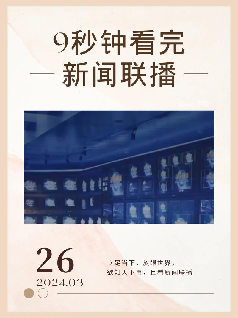 今天新闻联播的主要内容是什么 - 今天 新闻联播 主要内容-第4张图片-华田资讯 今天新闻联播的主要内容是什么 - 今天 新闻联播 主要内容-第4张图片-华田资讯