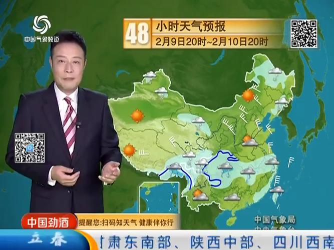 新闻联播天气预报今天,新闻联播天气预报今天视频直播-第3张图片-华田资讯 新闻联播天气预报今天,新闻联播天气预报今天视频直播-第3张图片-华田资讯