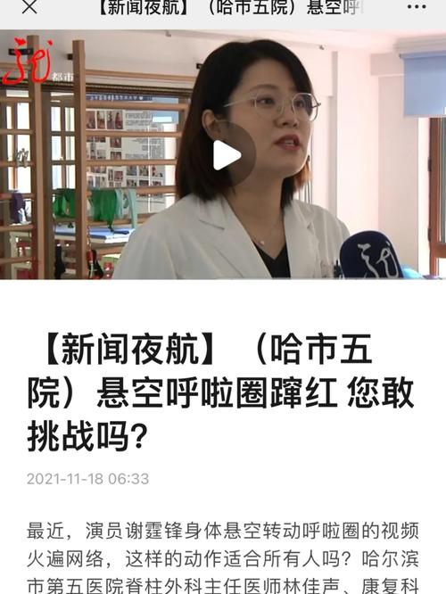 黑龙江省新闻夜航电话(黑龙江省新闻夜航电话)-第1张图片-华田资讯 黑龙江省新闻夜航电话(黑龙江省新闻夜航电话)-第1张图片-华田资讯