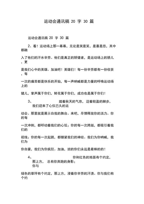 排球比赛新闻稿范文 - 排球比赛新闻稿范文怎么写-第5张图片-华田资讯 排球比赛新闻稿范文 - 排球比赛新闻稿范文怎么写-第5张图片-华田资讯