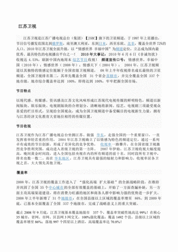 江苏卫视新闻眼,江苏卫视新闻眼片头片尾-第4张图片-华田资讯 江苏卫视新闻眼,江苏卫视新闻眼片头片尾-第4张图片-华田资讯