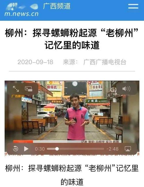 柳州新闻网官方网站 - 搜一下柳州新闻-第5张图片-华田资讯 柳州新闻网官方网站 - 搜一下柳州新闻-第5张图片-华田资讯