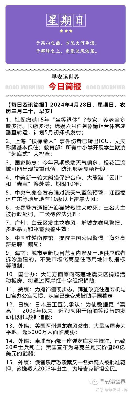 今日世界新闻最新消息,今日世界新闻最新消息11月6日-第4张图片-华田资讯 今日世界新闻最新消息,今日世界新闻最新消息11月6日-第4张图片-华田资讯
