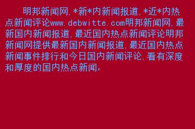 中国经济新闻网(中国经济新闻网恋与深空)-第1张图片-华田资讯 中国经济新闻网(中国经济新闻网恋与深空)-第1张图片-华田资讯