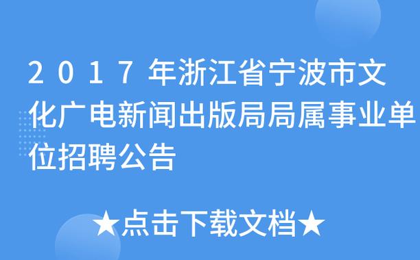浙江省新闻出版局(浙江省新闻出版局地址)-第7张图片-华田资讯 浙江省新闻出版局(浙江省新闻出版局地址)-第7张图片-华田资讯