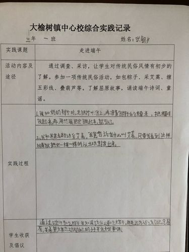 大学端午节活动新闻稿,学校端午节新闻报道-第5张图片-华田资讯 大学端午节活动新闻稿,学校端午节新闻报道-第5张图片-华田资讯