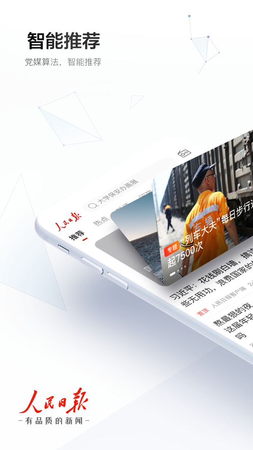 手机人民网新闻,人民网手机版看新闻-第2张图片-华田资讯 手机人民网新闻,人民网手机版看新闻-第2张图片-华田资讯